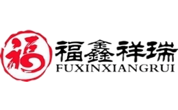 福鑫祥瑞