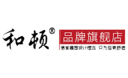 和顿