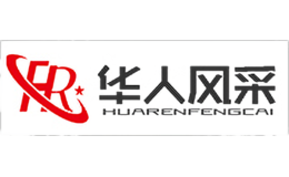 华人风采