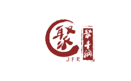 聚丰润
