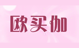 欧买伽