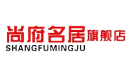 尚府名居