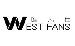 唯凡仕WESTFANS