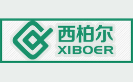 西柏尔