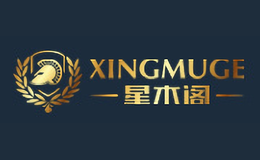 星木阁