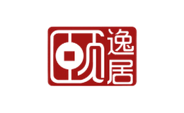 颐逸居