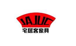 宅居客家具JAJUC