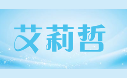 艾莉哲