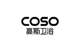 coso卫浴