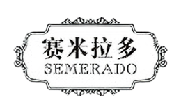 赛米拉多semerado