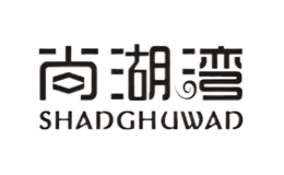 尚湖湾SHANGHUWAN