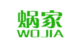 蜗家WOJIA