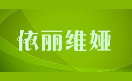 依丽维娅