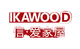 信·爱家屋IKAWOOD