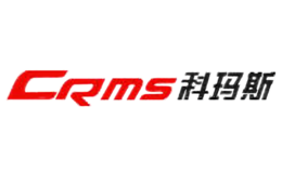 科玛斯CRMS