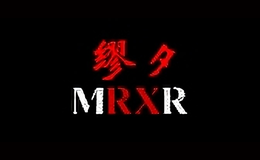 缪夕mrxr