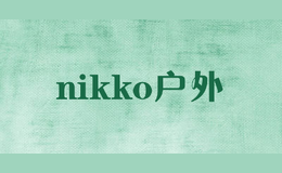 nikko户外