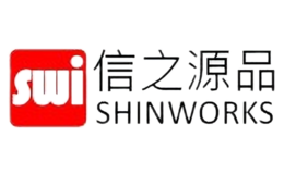 信之源品SHINWORKS