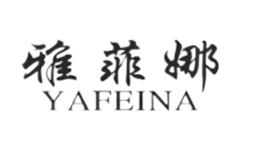 雅菲娜YAFEINA