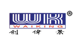 创伟景WAIKING