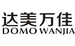 达美万佳DOMO WANJIA