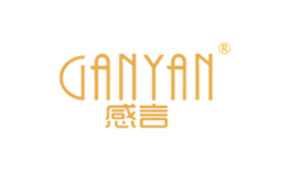 感言GANYAN