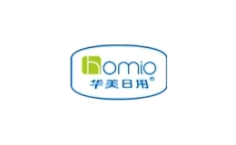 华美日用homio