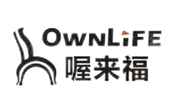 喔来福ownlife