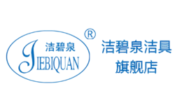 洁碧泉jiebiquan