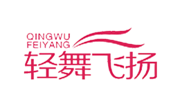 轻舞飞扬QINGWUFEIYANG