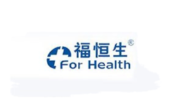 福恒生FOR HEALTH