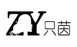 只茵ZY