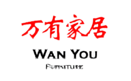 万有家居WANYOUFURNITURE