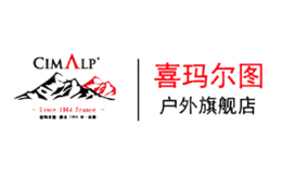 喜玛尔图CIMALP