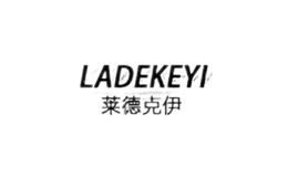 莱德克伊LAIDEKEYI