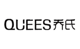 乔氏QUEES