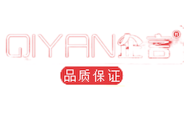 企言QiYan