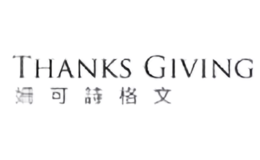 姗可诗格文thanksgiving