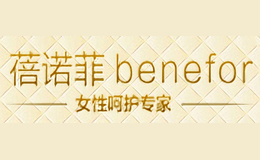 蓓诺菲