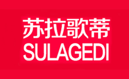 苏拉歌蒂SULAGEDL