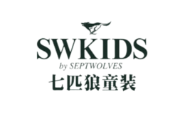 七匹狼童装Swkids