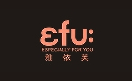 efu化妆品