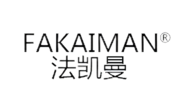 法凯曼FAKAIMAN