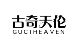 古奇天伦Guciheaven