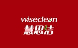 慧思洁wiseclean