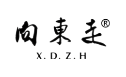 向东走X.D.Z.H