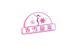 香雪盈姿