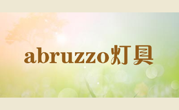abruzzo灯具