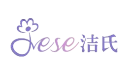 洁氏Jese