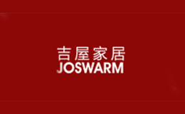 吉屋家居JOSWARM